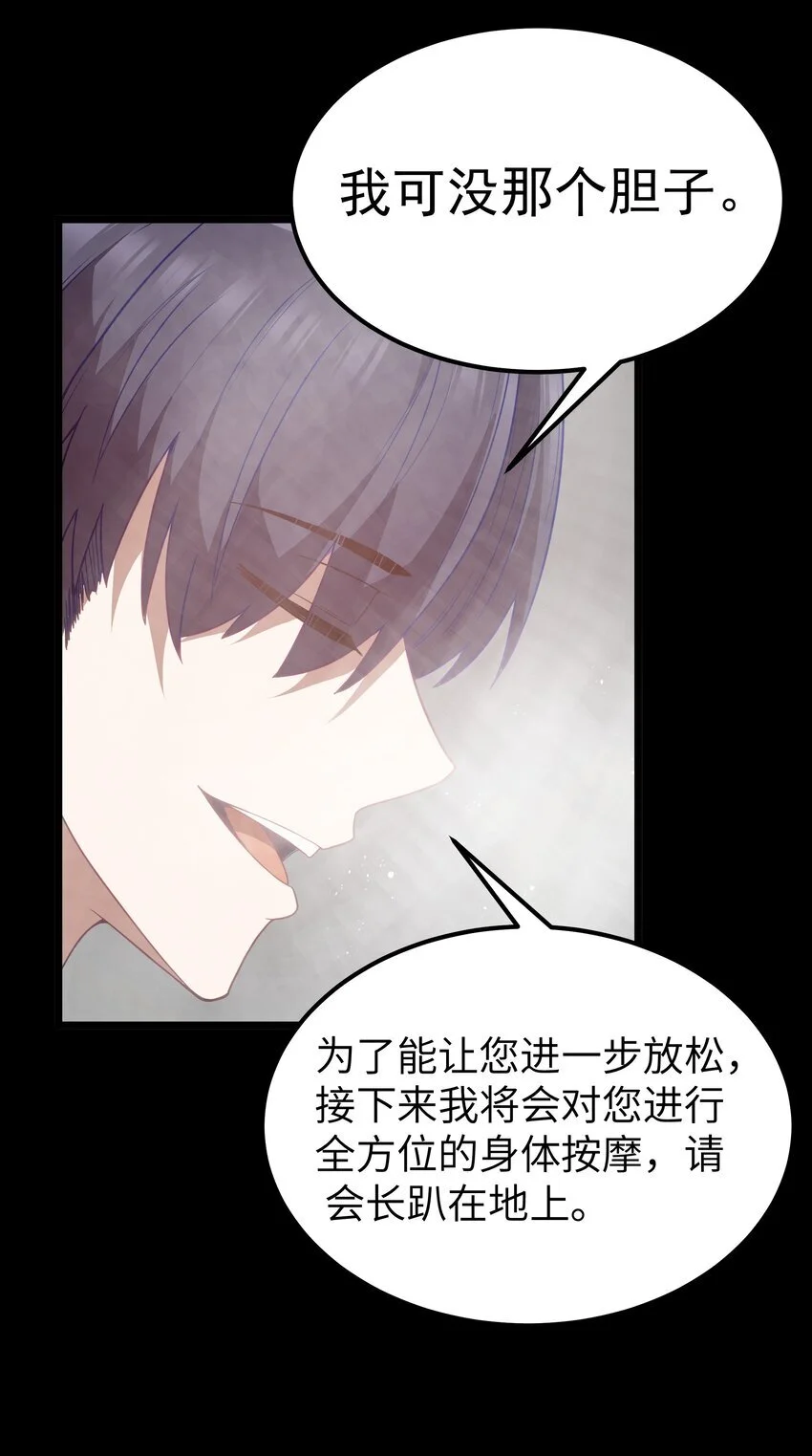 第48话 佩尔西拉德家族31