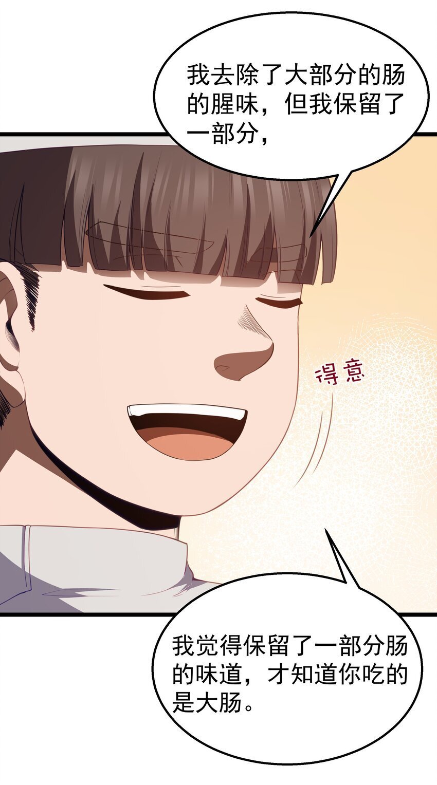 第36话 是故意的还是不小心的51