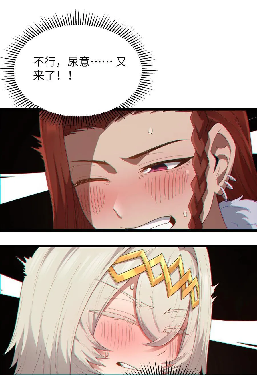 第56话 我就不能享受享受吗？（猎羽季篇）28