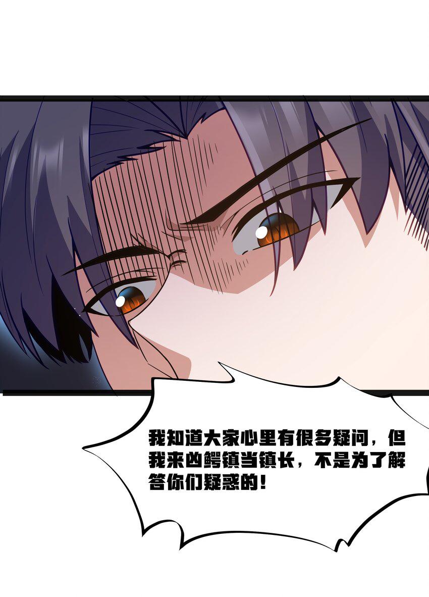15 杀鳄令40