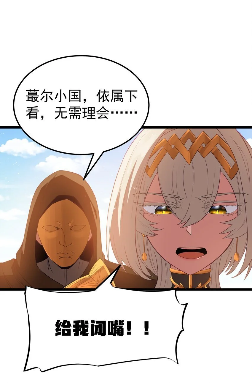 第51话 贵宾接待方式（猎羽季篇）41