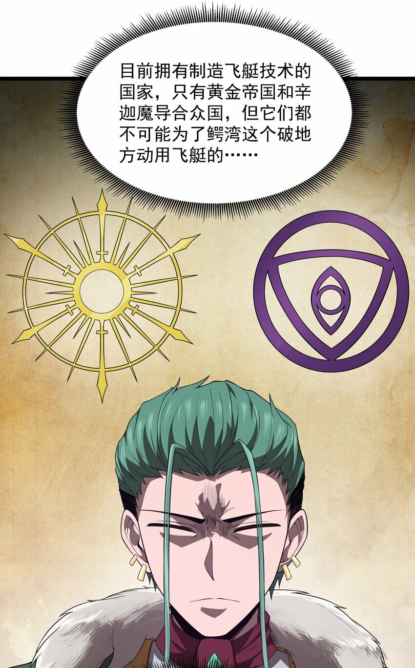 第31话 纯黑的毒蝎4