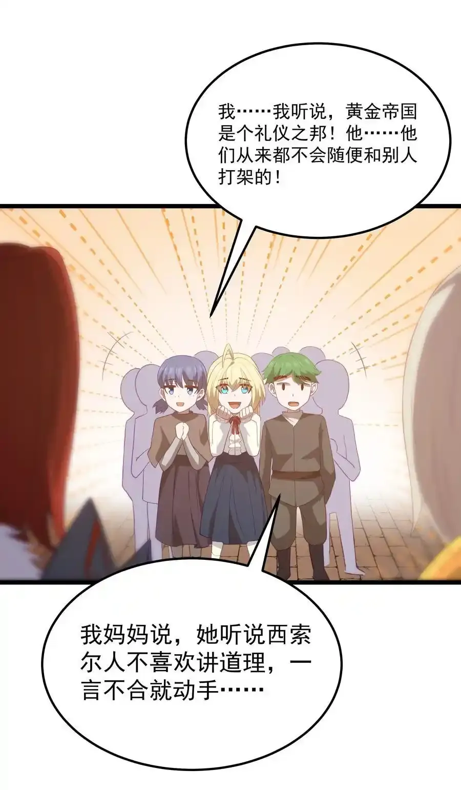 第53话 觉古出现！（猎羽季篇）52
