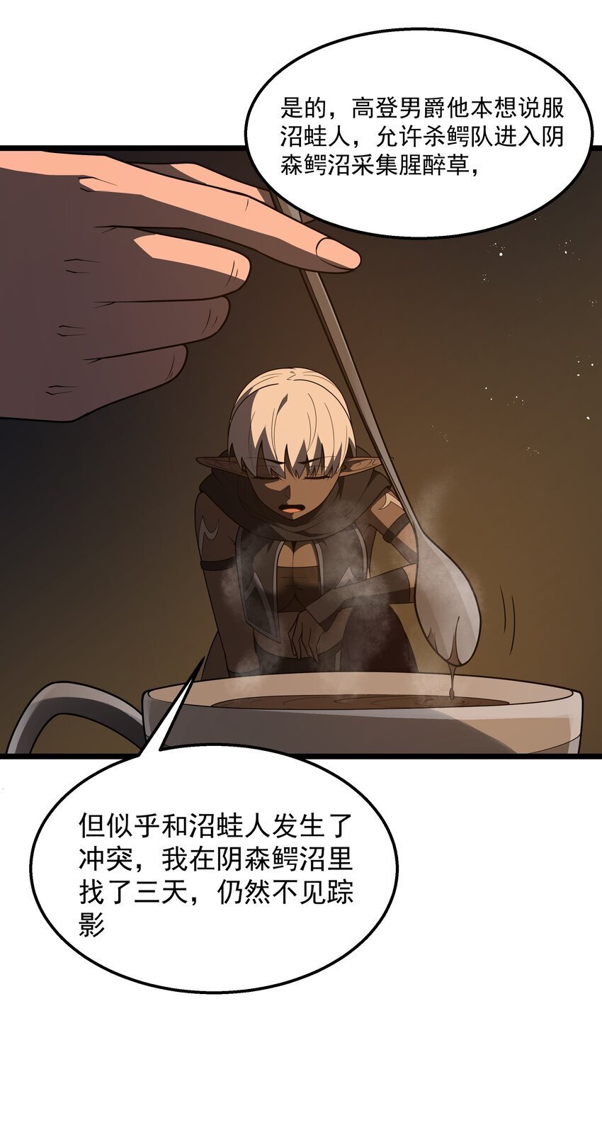 第32话 欲擒故纵51