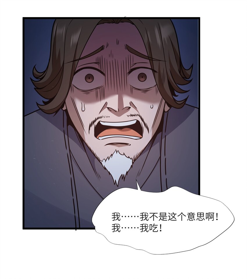 04 墨托伯爵21