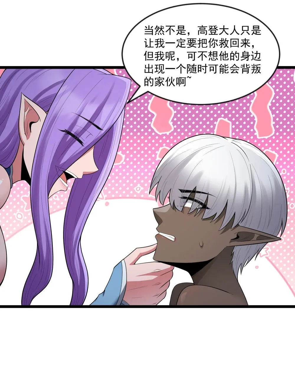 第74话 泣亡人的秘密（猎羽季篇）30