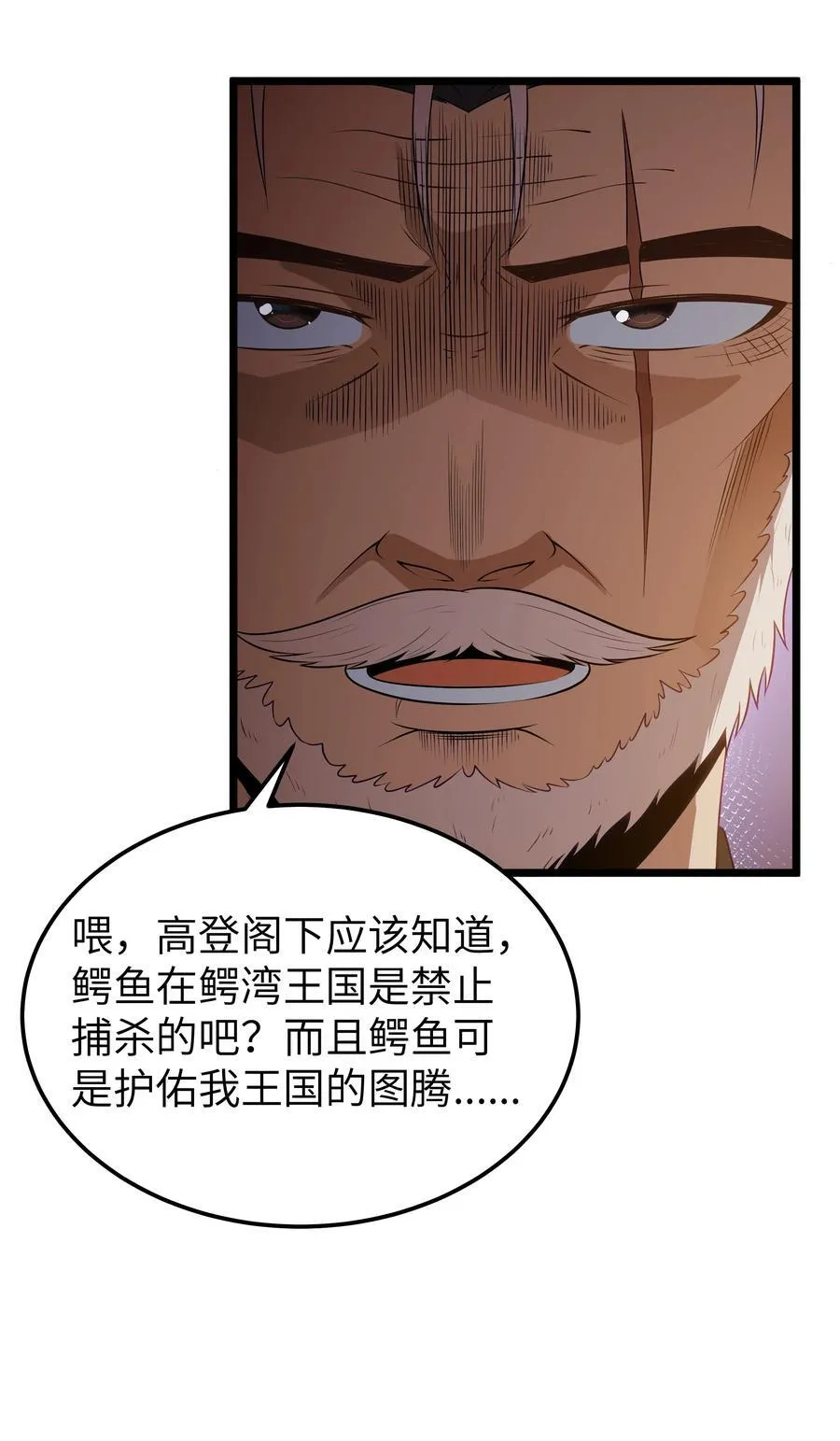 第59话 高登大人我腿麻了（猎羽季篇）61