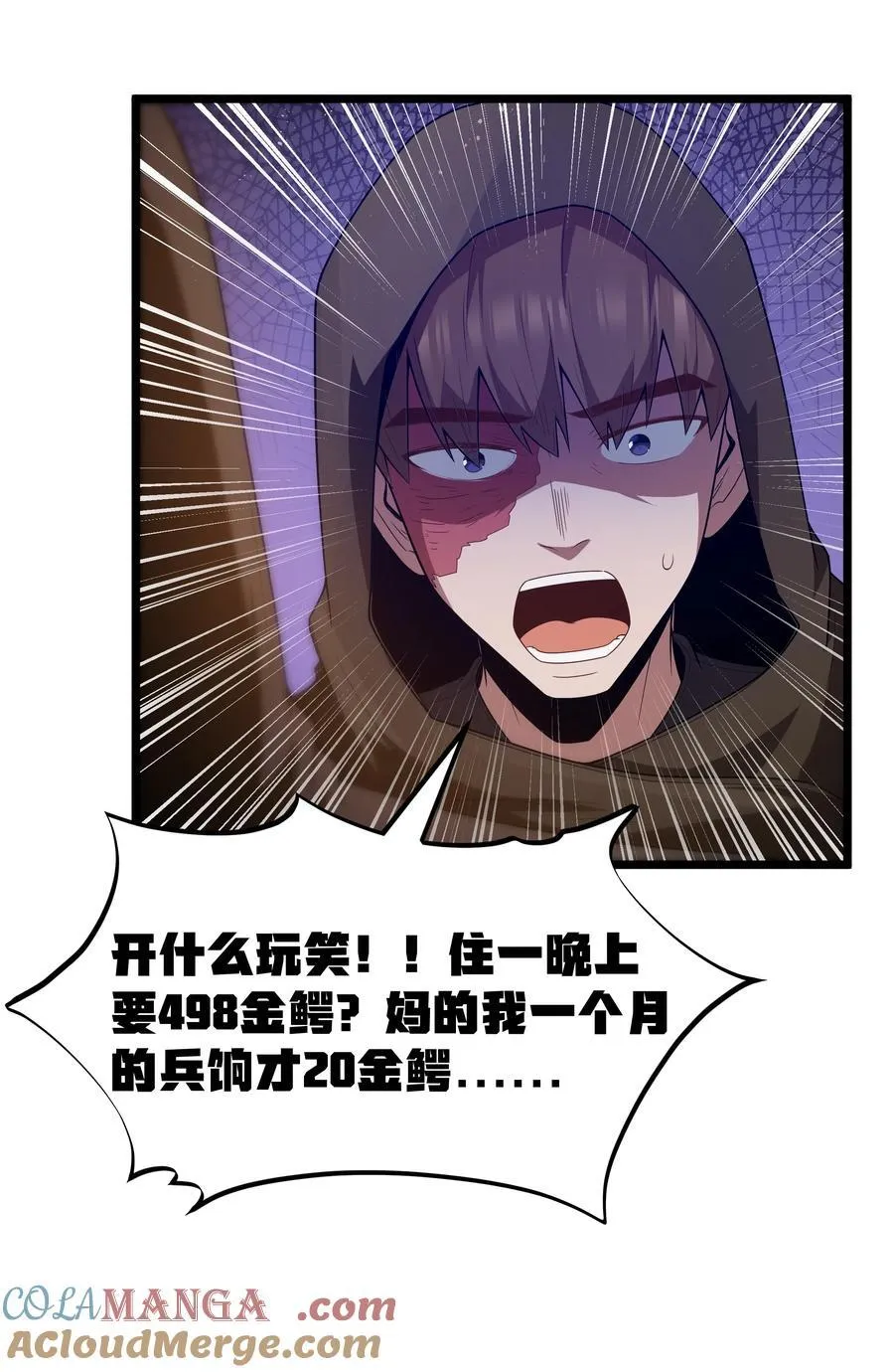 第57话 墨托的新计划（猎羽季篇）18