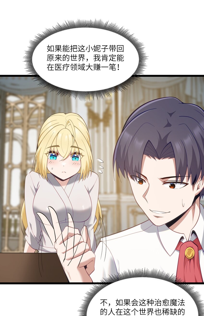 07 砍价王11