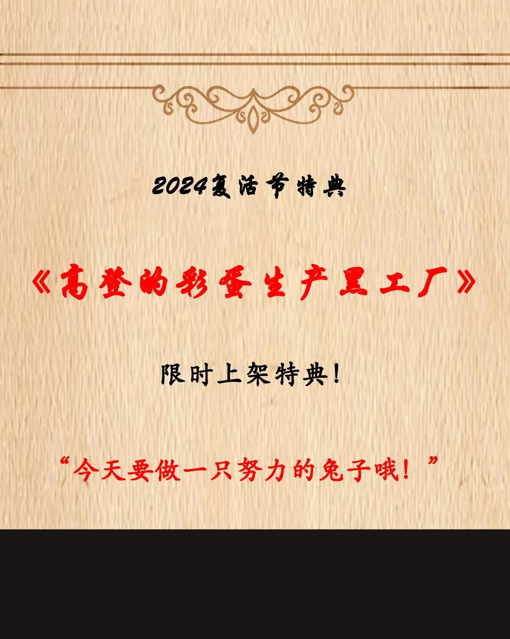新卷预售 整卷解锁福利公告2