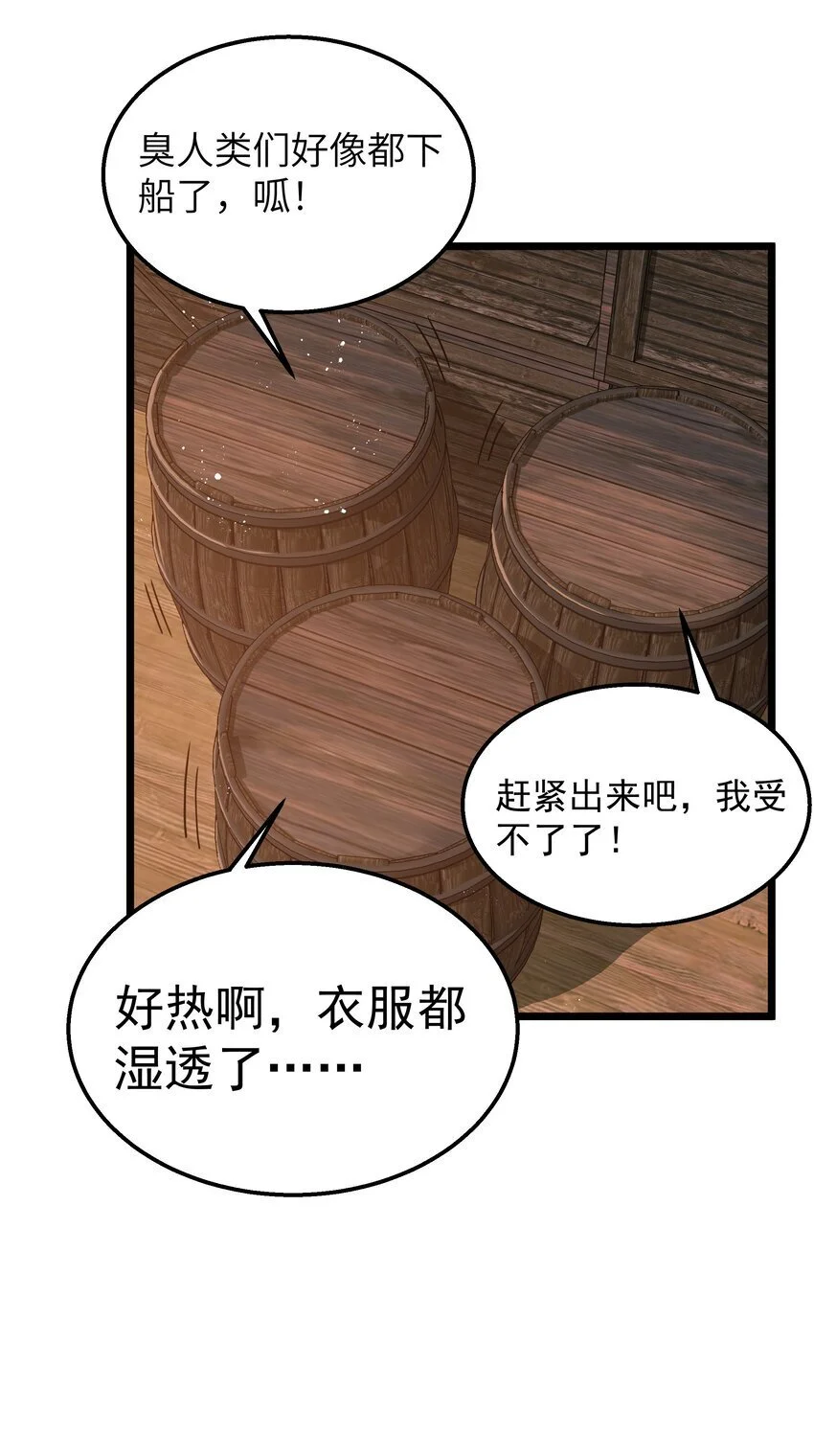 第43话 只杀七个59