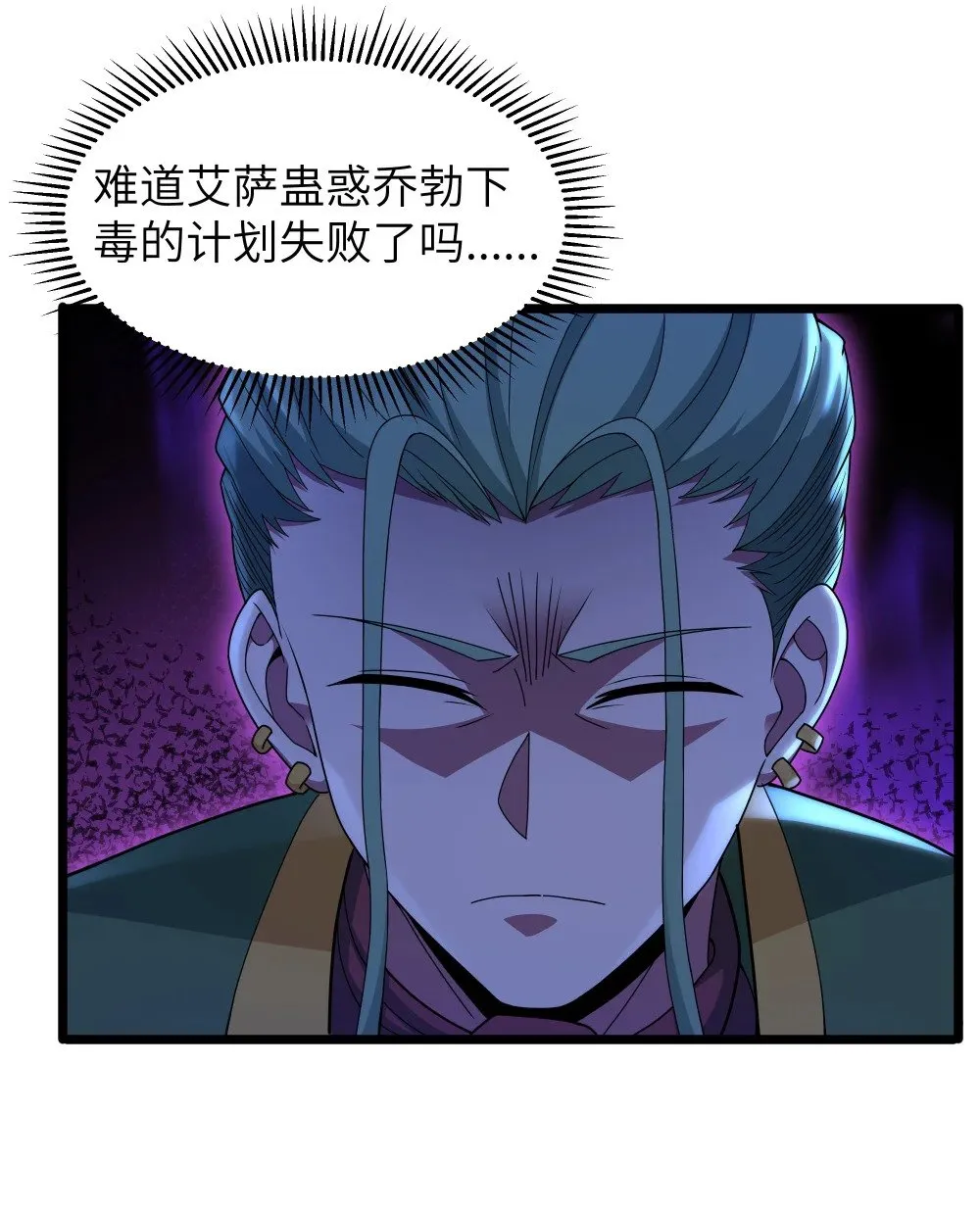 第74话 泣亡人的秘密（猎羽季篇）4