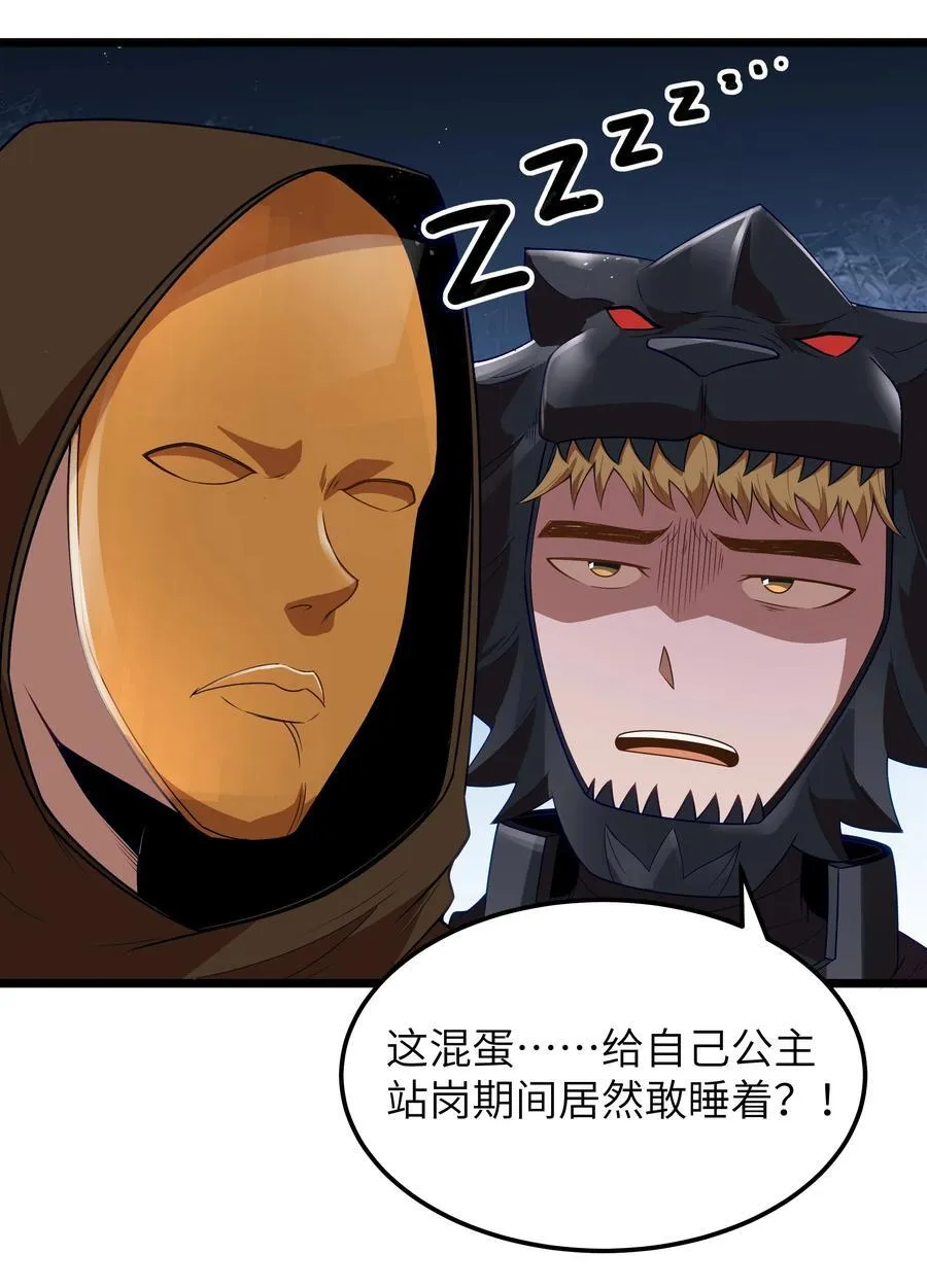 第56话 我就不能享受享受吗？（猎羽季篇）5