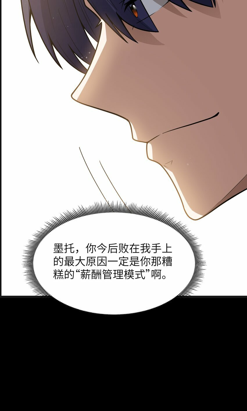 第23话 马特，你坐啊74