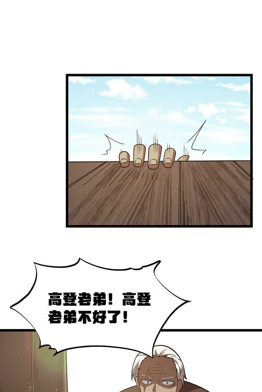 第35话 没钱了12