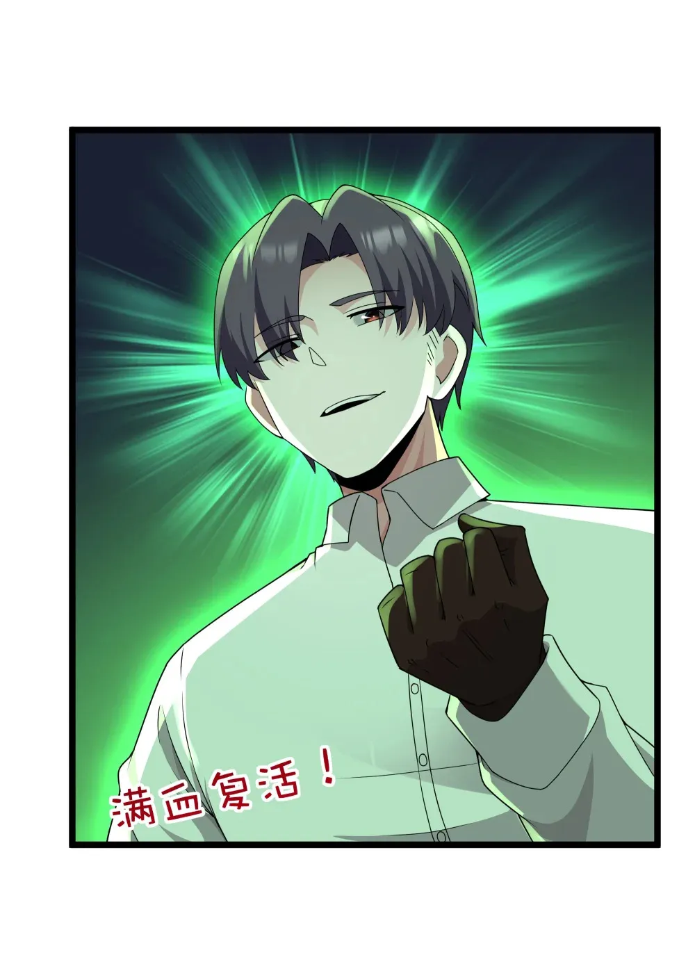 第65话 极限拉扯（猎羽季篇）71