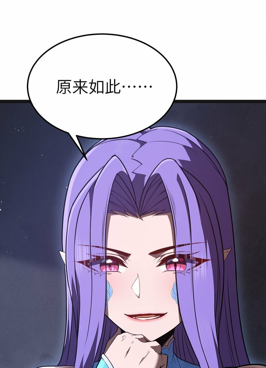 第21话 墨托的阴谋37