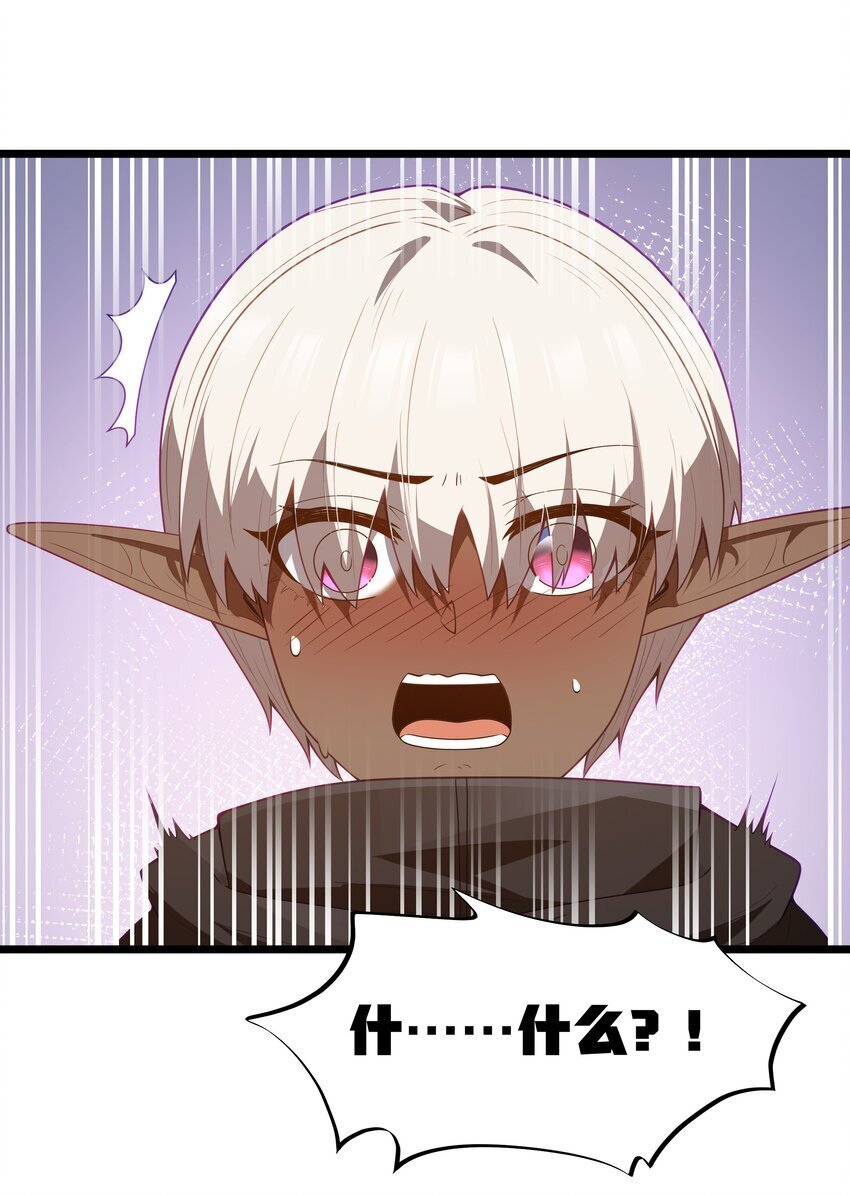 第39话 异世界首次团建66