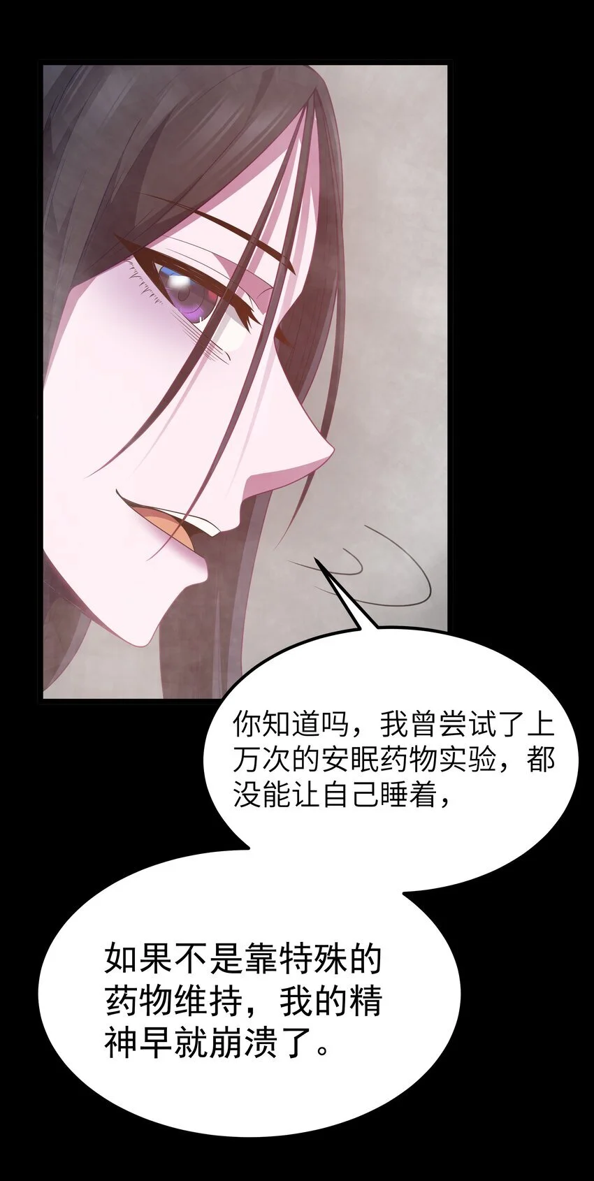 第48话 佩尔西拉德家族23