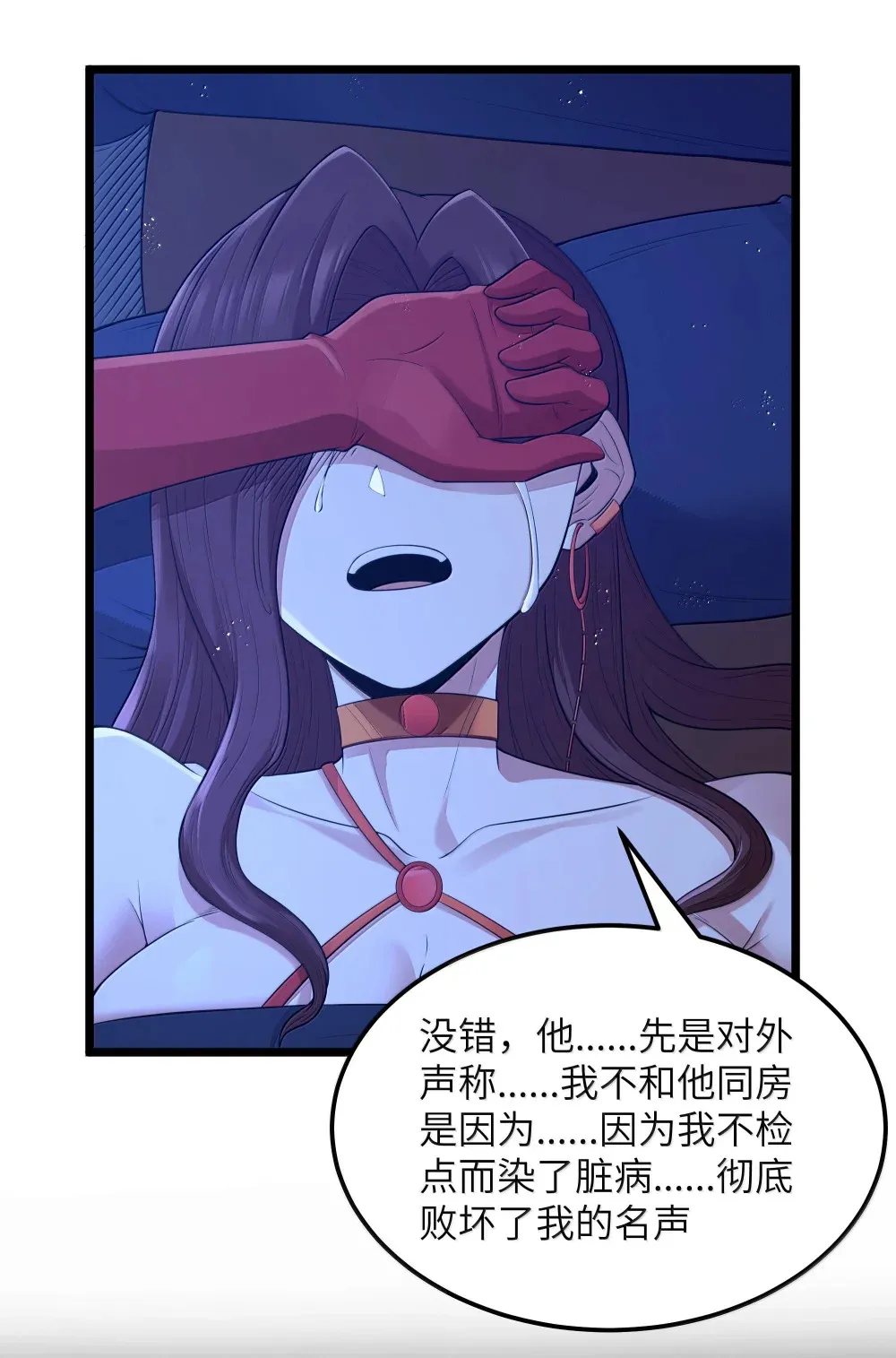 第71话 风与火的盟誓（猎羽季篇）60