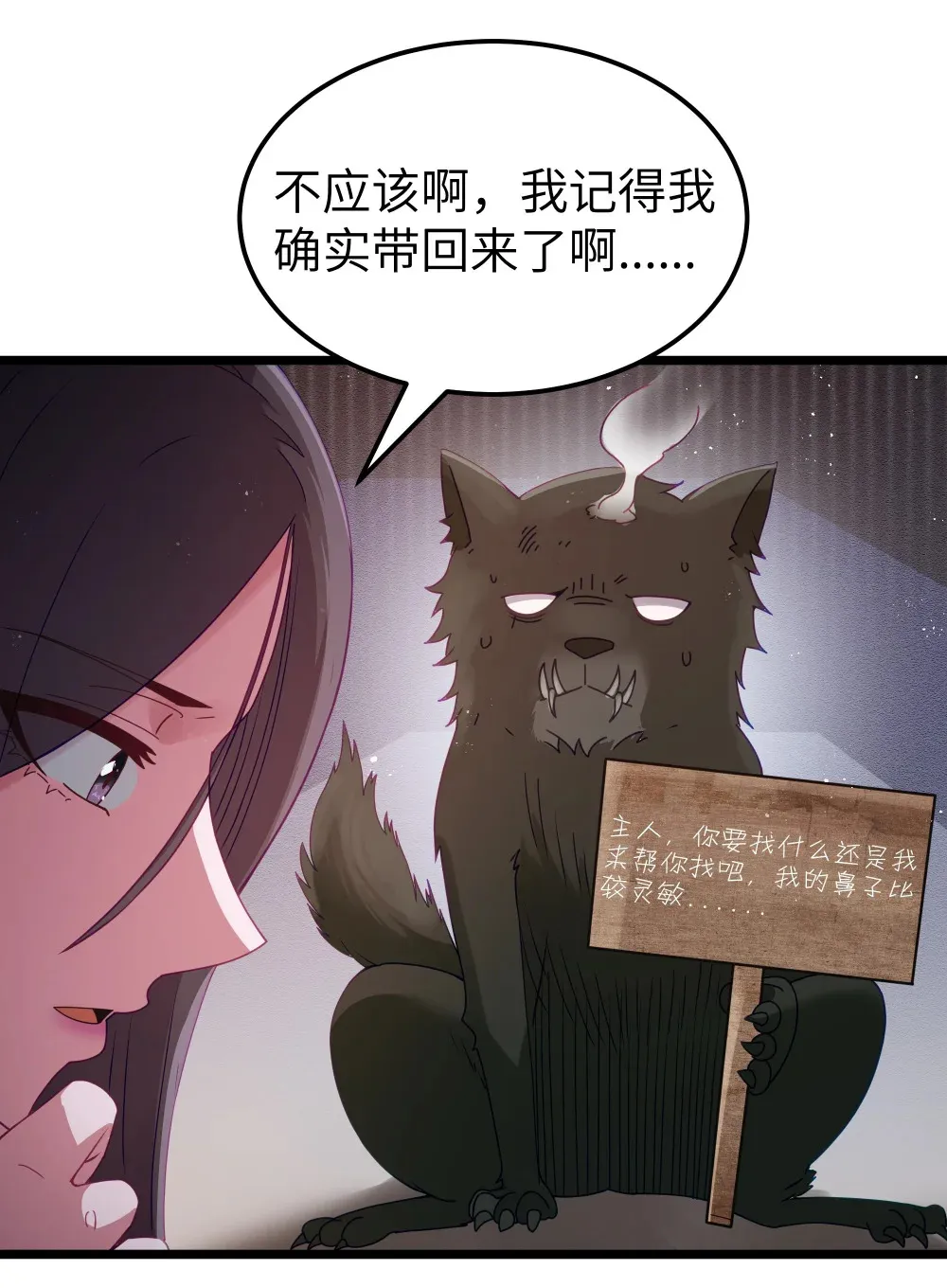 第68话 我......想睡觉了......（猎羽季篇）42