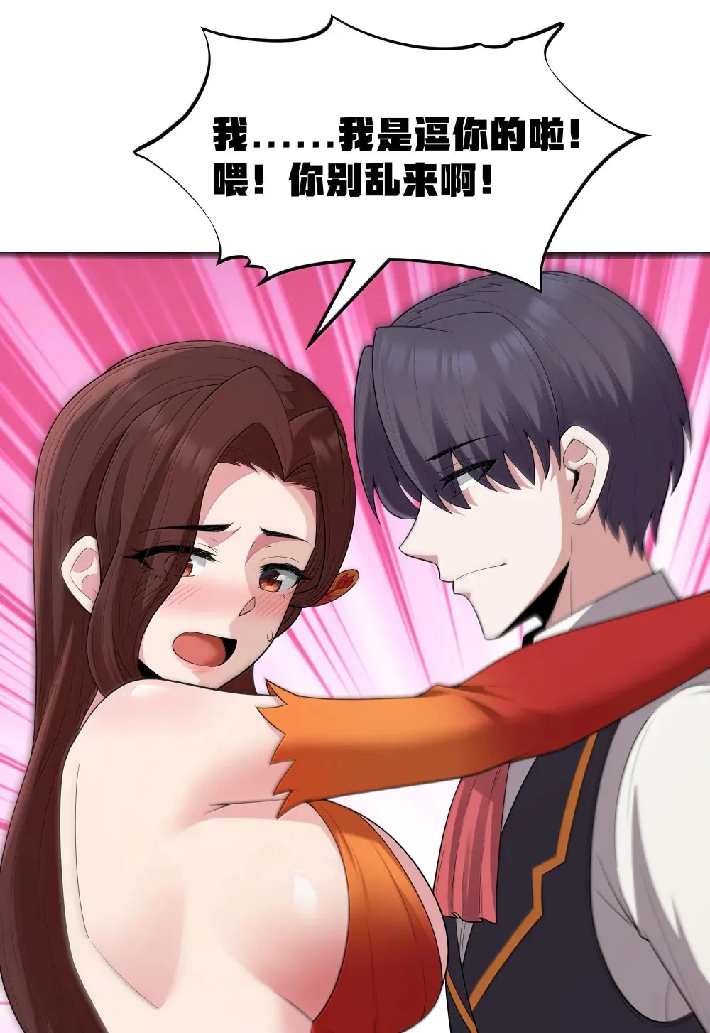 第72话 你这是想要包养我吗？（猎羽季篇）46