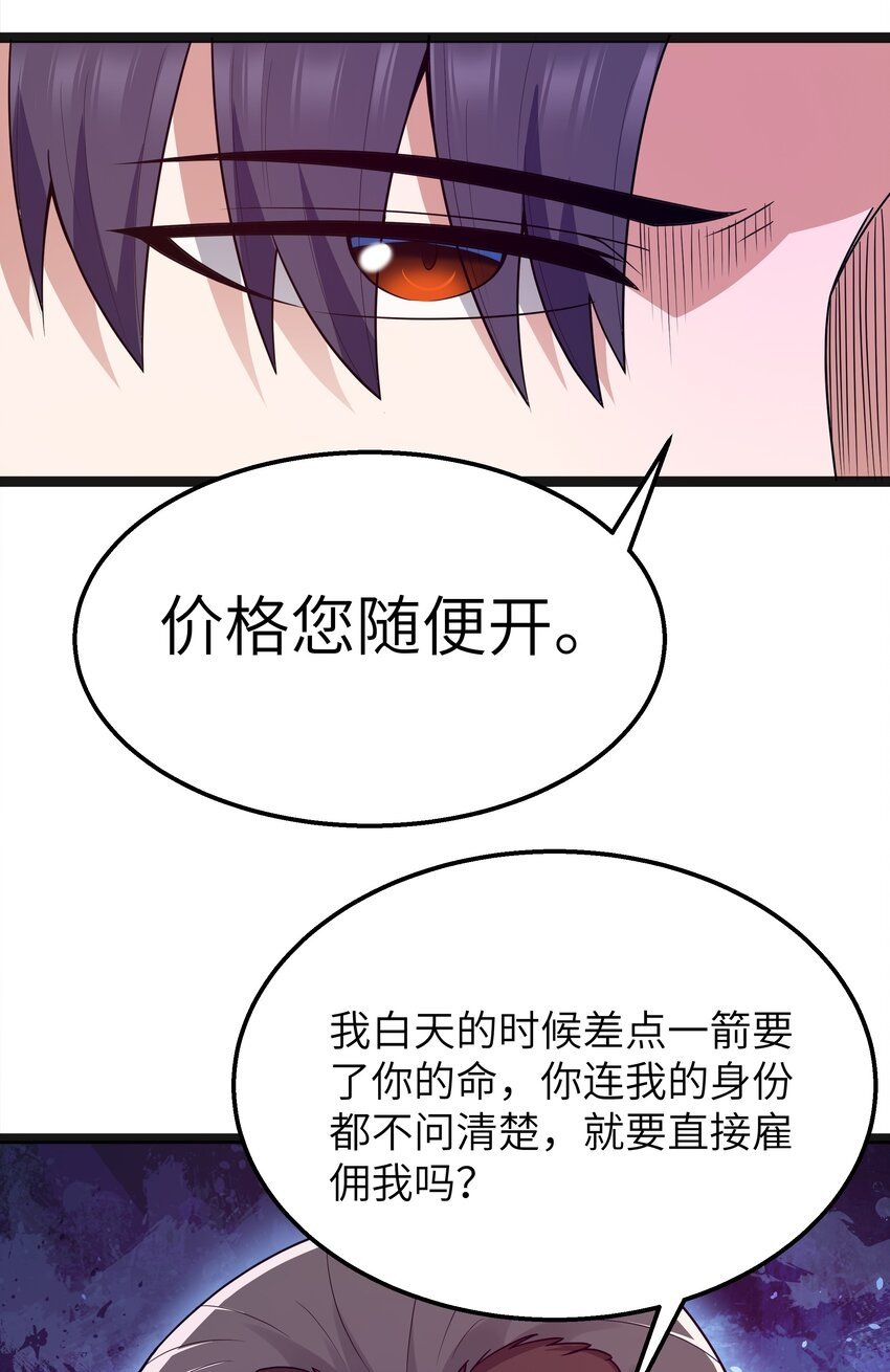 第18话 梅开二度22