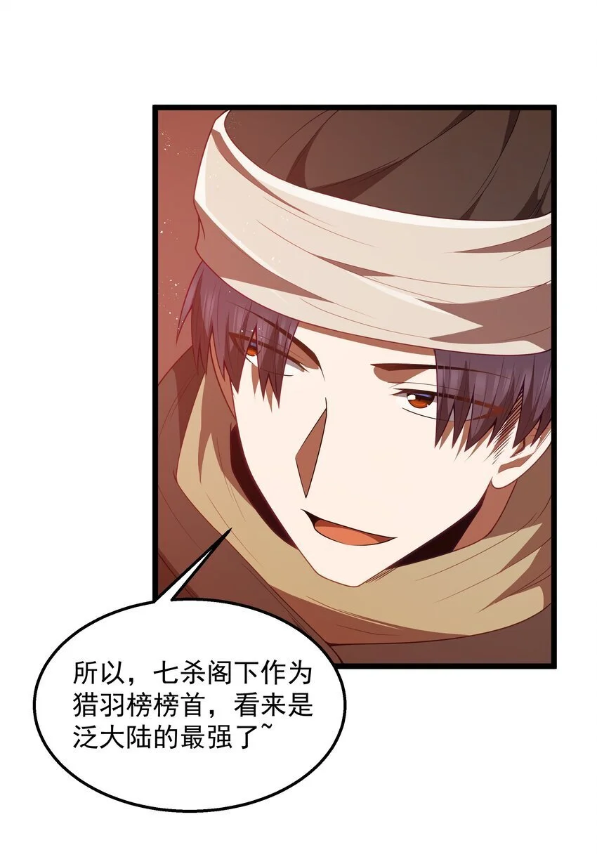 第45话 没人能驯服熔羽龙雀，吧？17