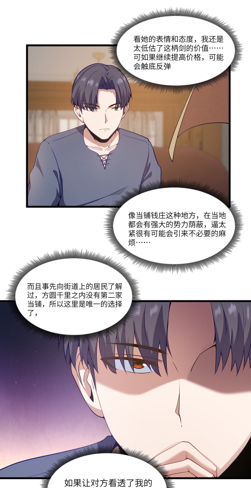 03 人靠衣装2