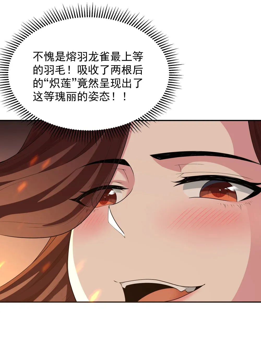 第68话 我......想睡觉了......（猎羽季篇）22