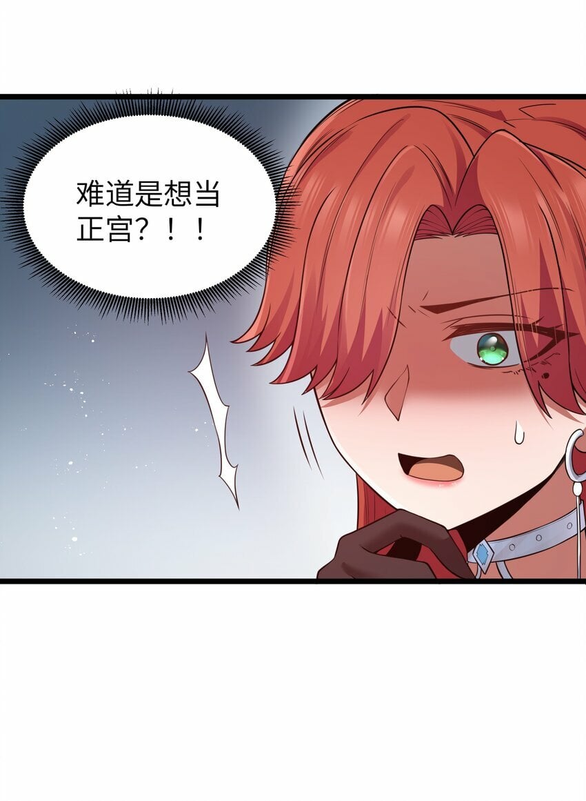 第29话 不够卫生的缔约65