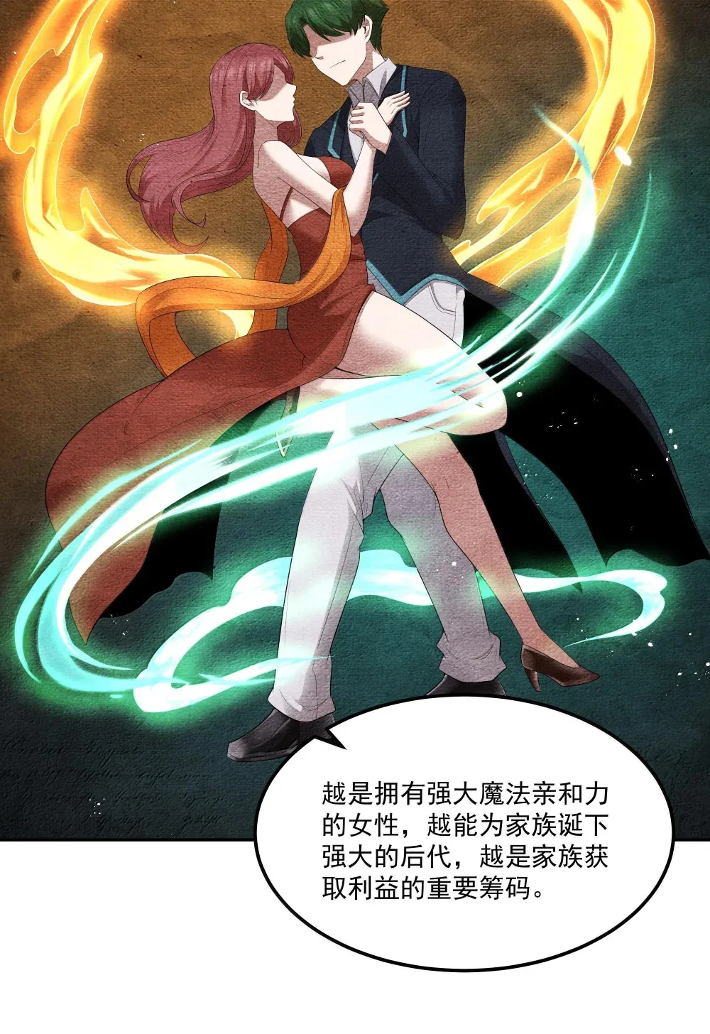 第70话 乔勃之死（猎羽季篇）66