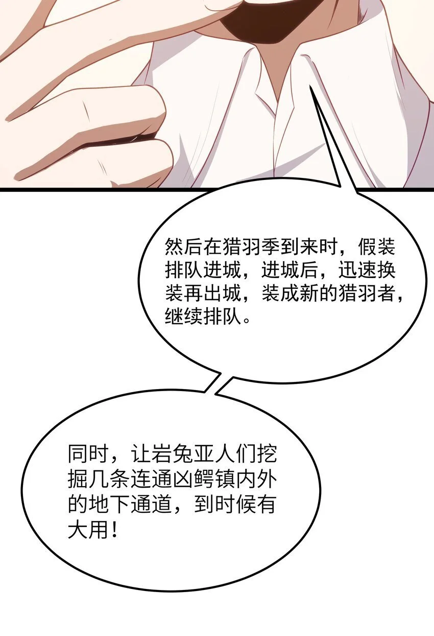 第50话 进镇难（猎羽季篇）63