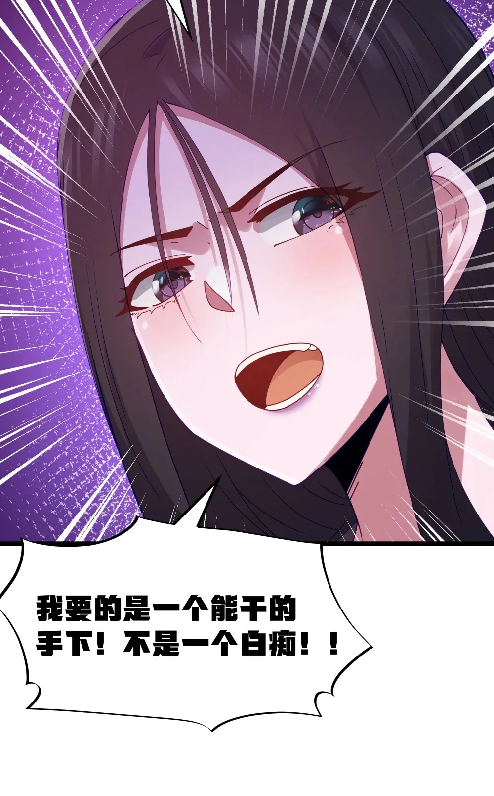 第68话 我......想睡觉了......（猎羽季篇）49