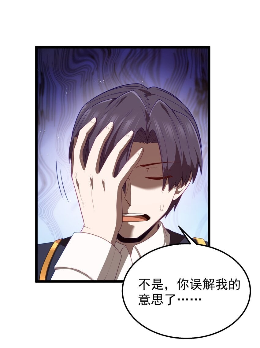 第38话 影怪57