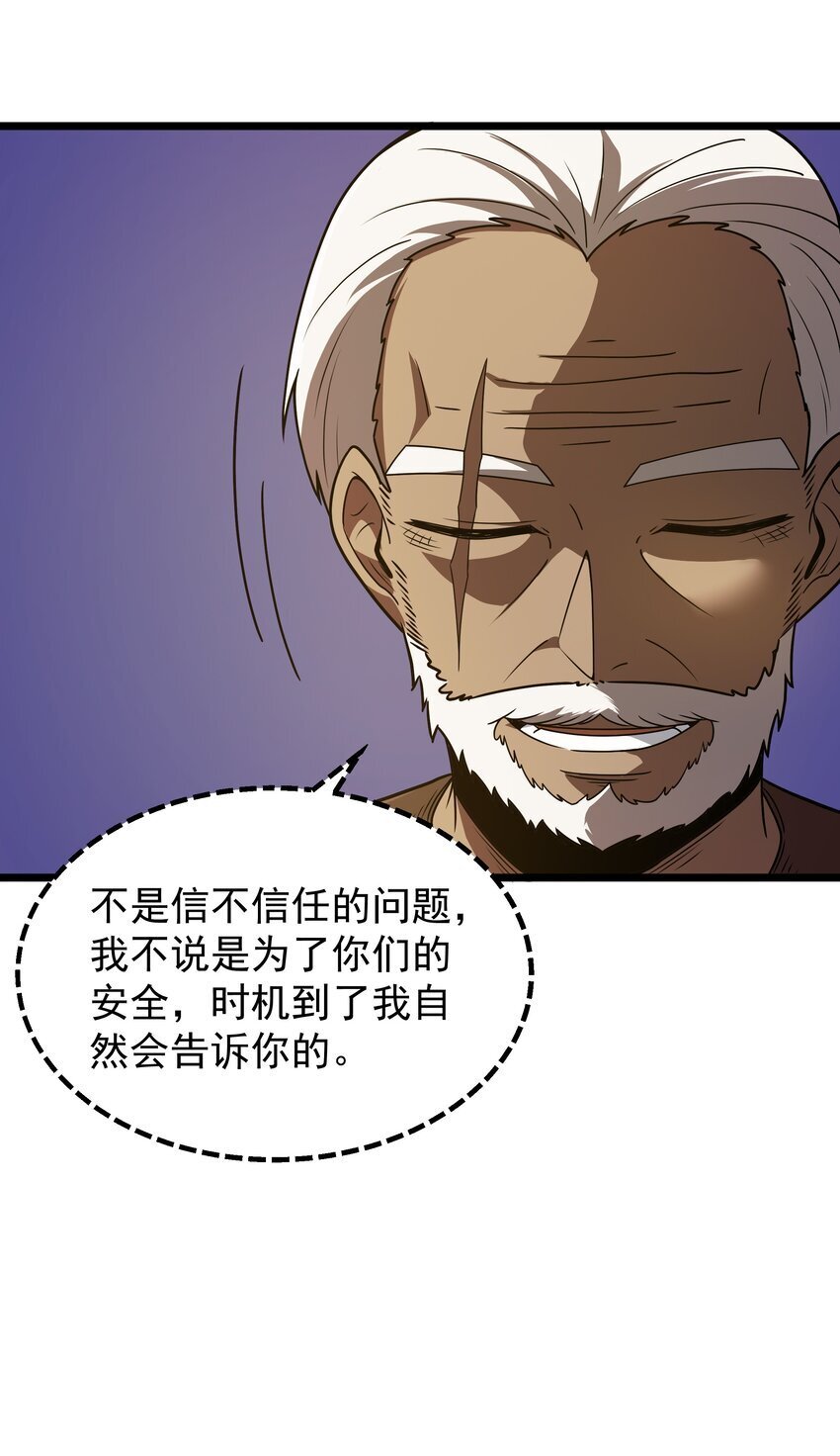 第37话 黑月帝国31