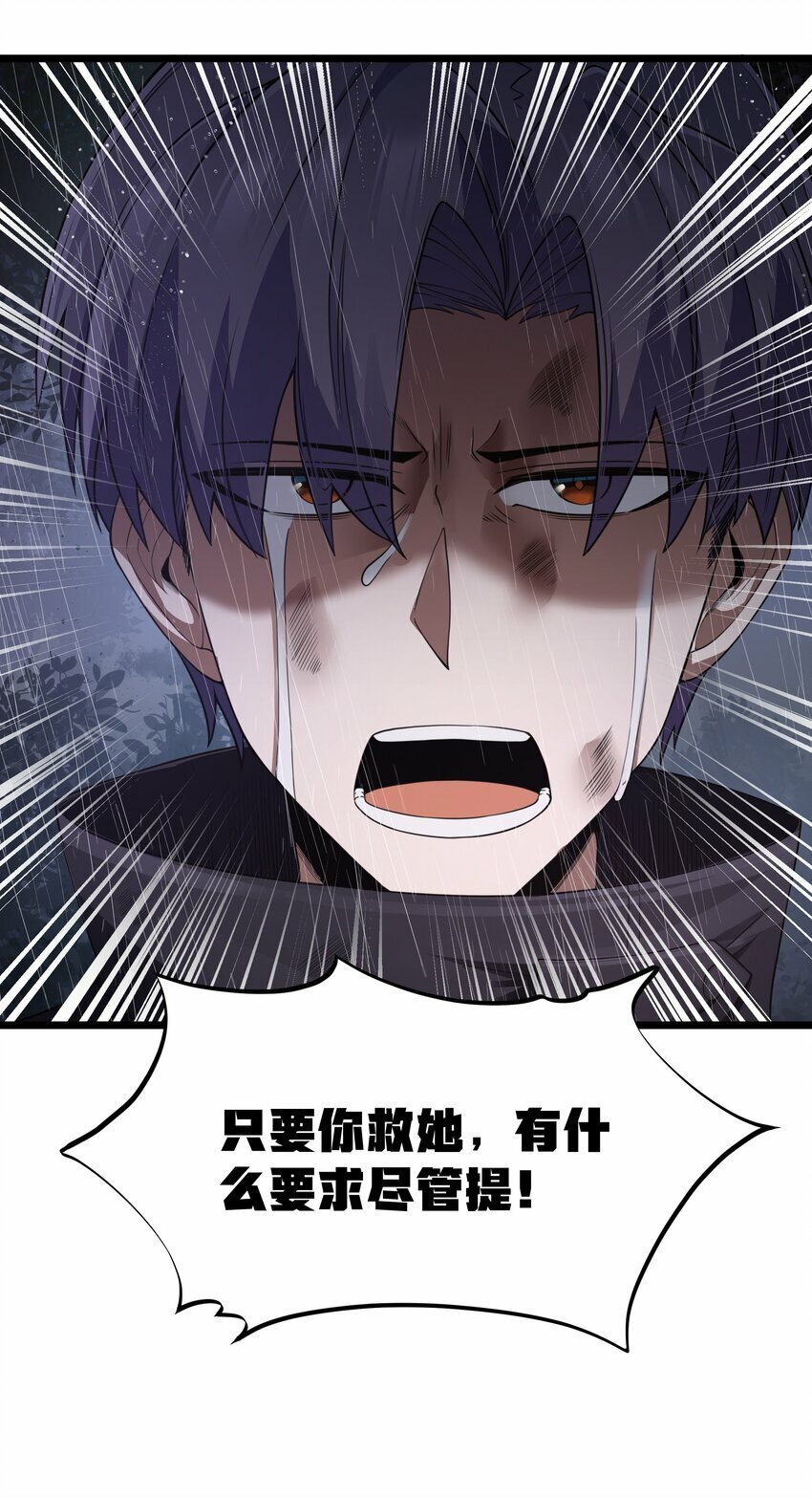 第29话 不够卫生的缔约5