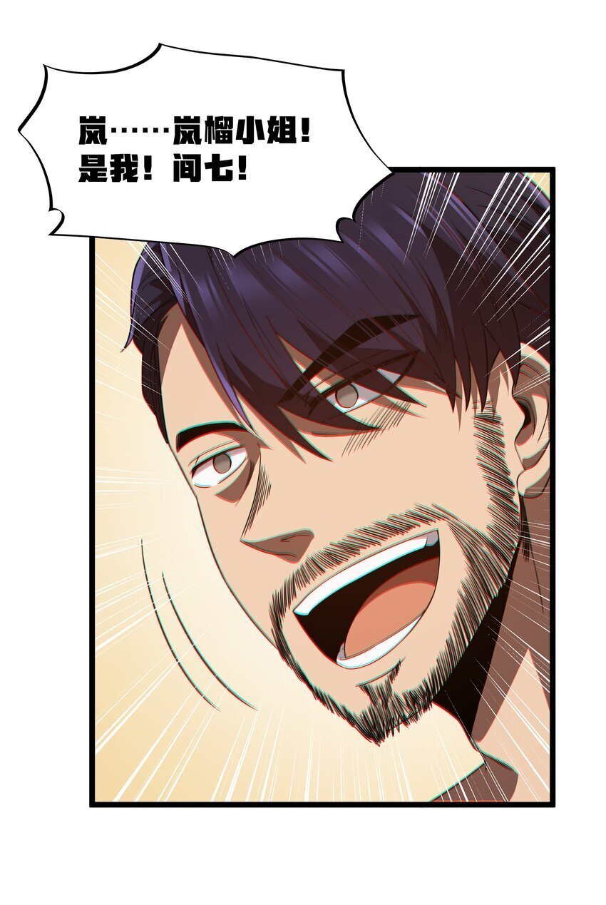 第41话 送上门的七杀52