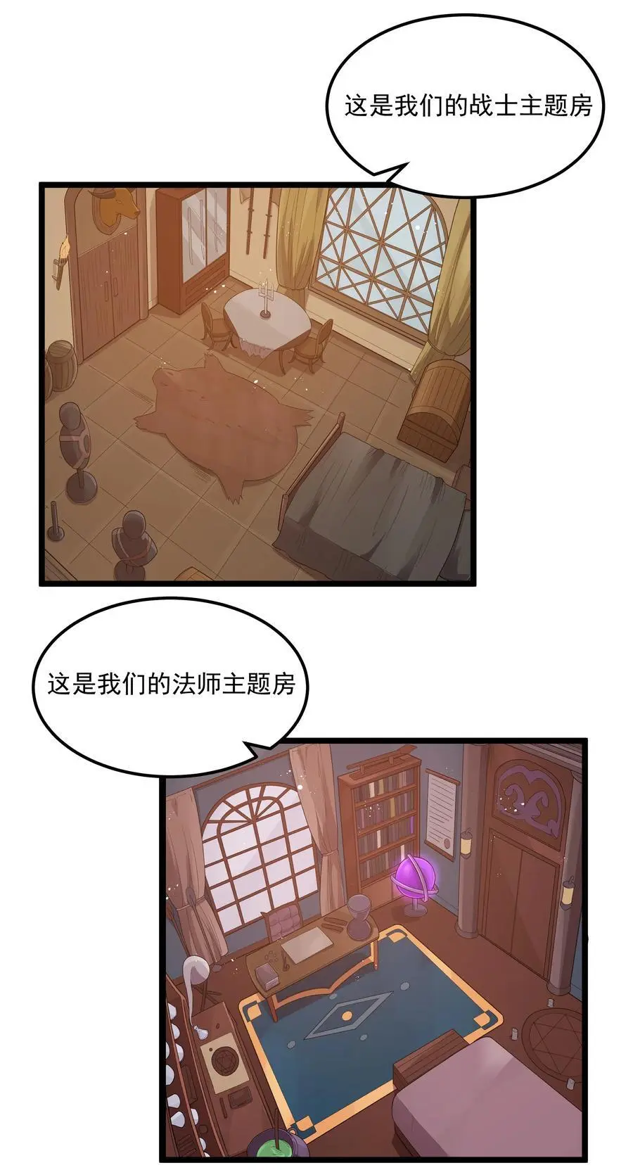 第52话 锚定效应（猎羽季篇）59