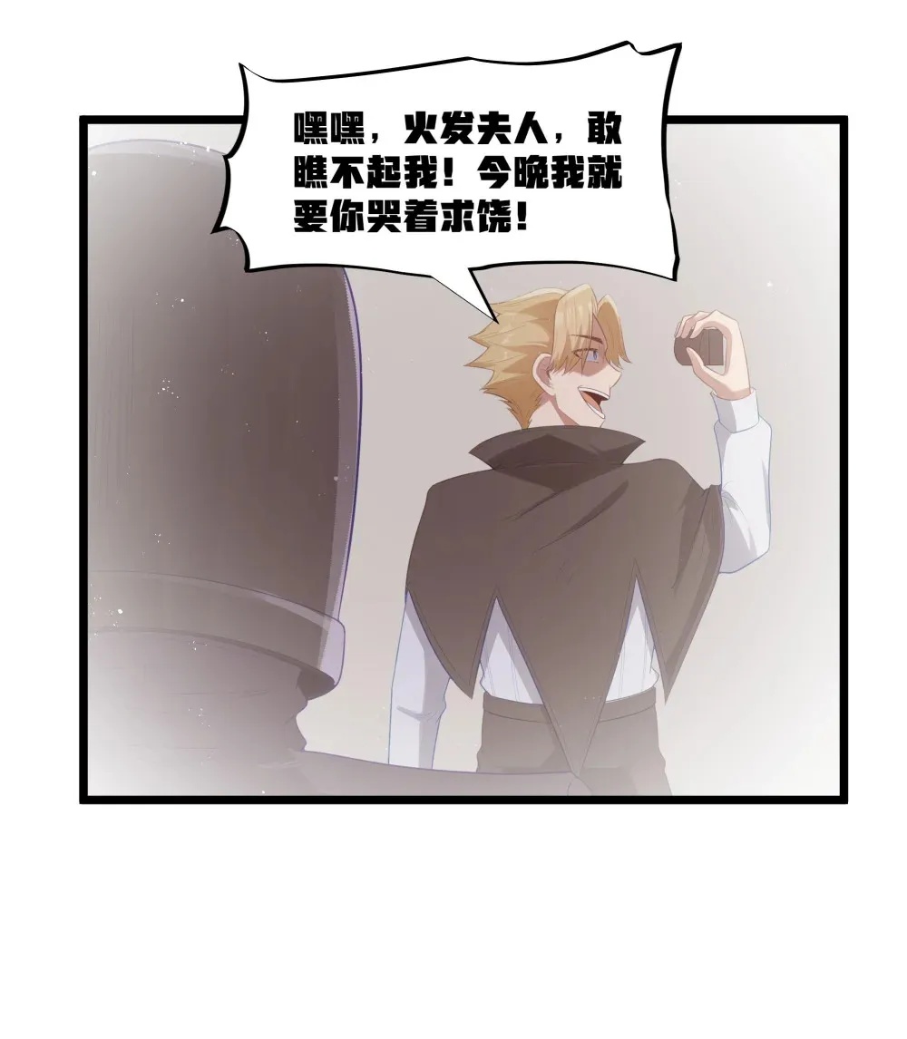 第69话 解决人渣的新方式（猎羽季篇）49