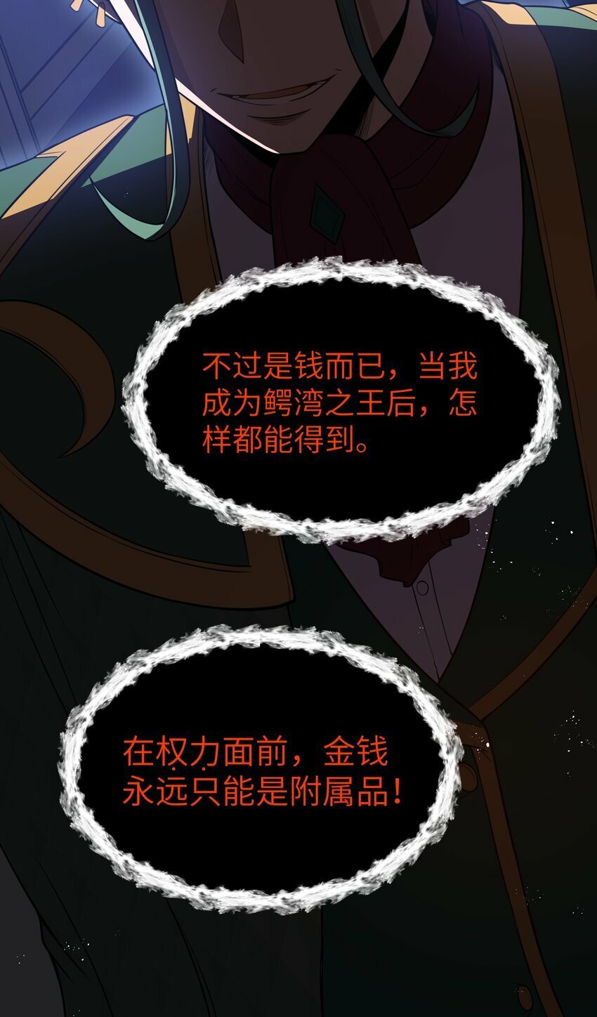 第21话 墨托的阴谋43