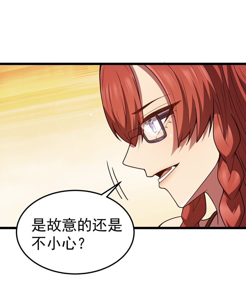 第36话 是故意的还是不小心的54
