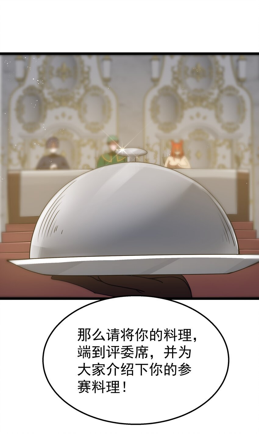 第36话 是故意的还是不小心的32