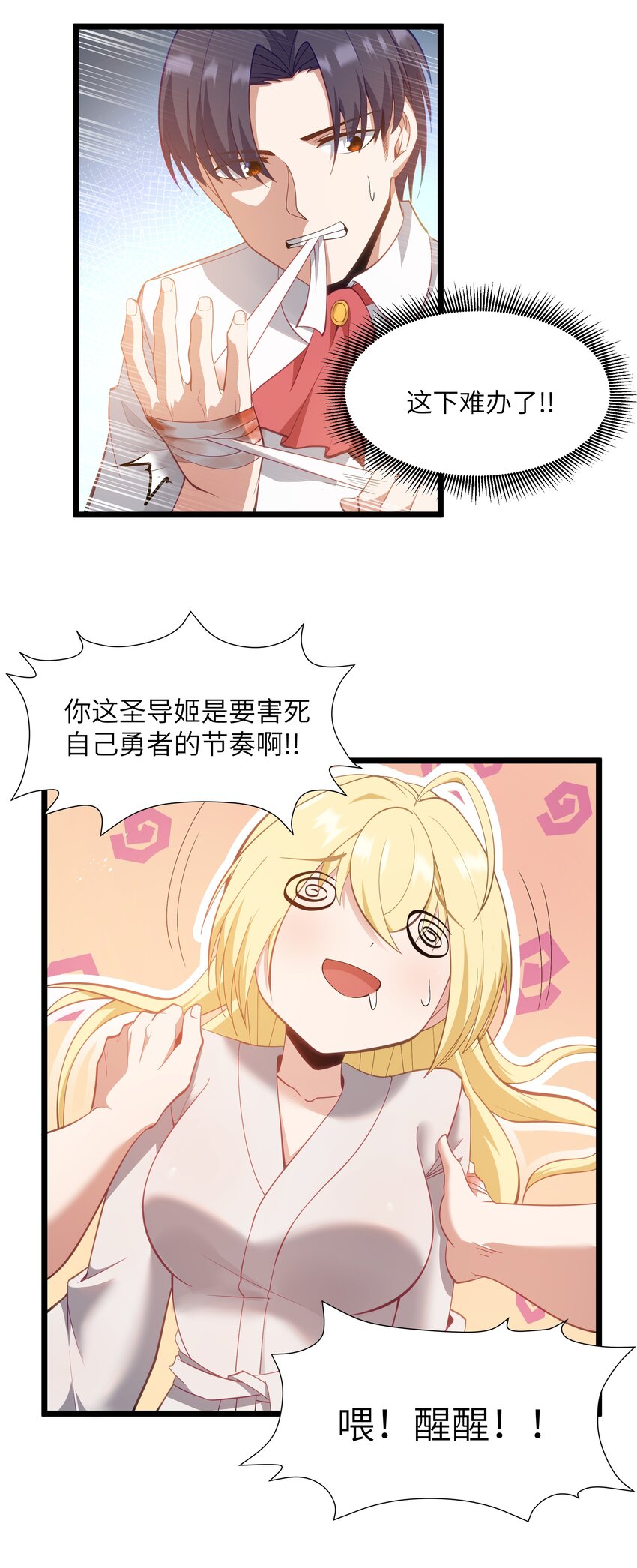 06 契约术的正确用法61