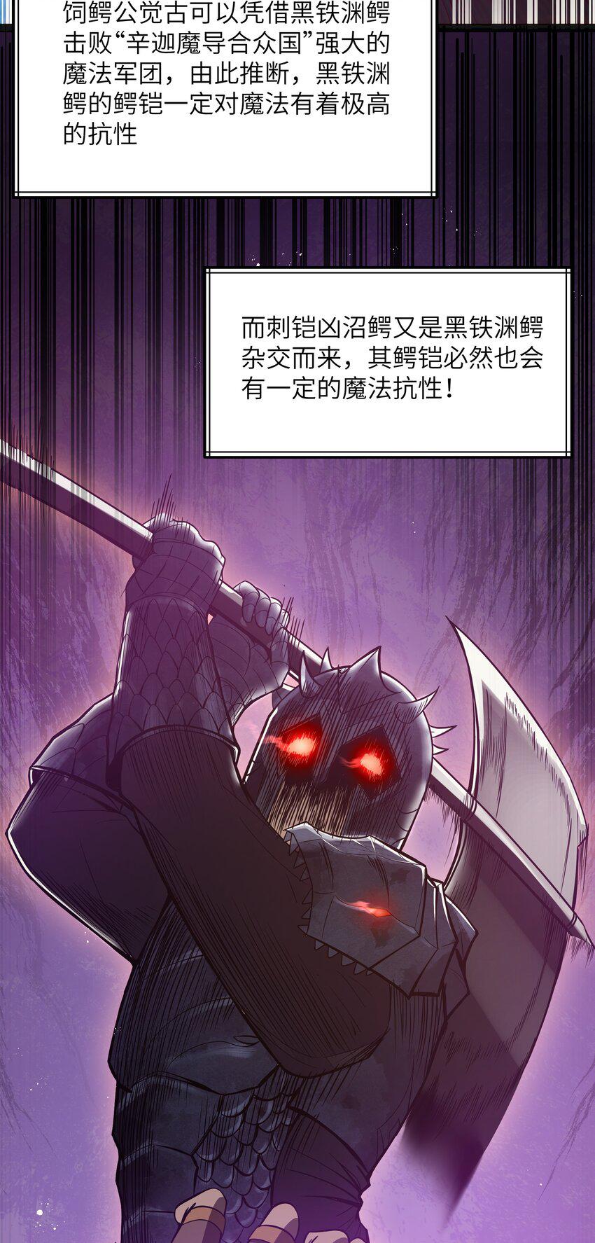 15 杀鳄令58