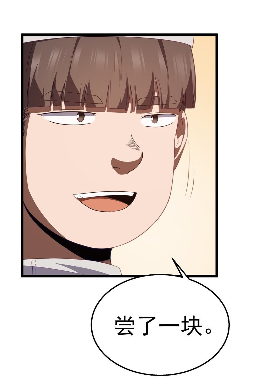 第36话 是故意的还是不小心的49