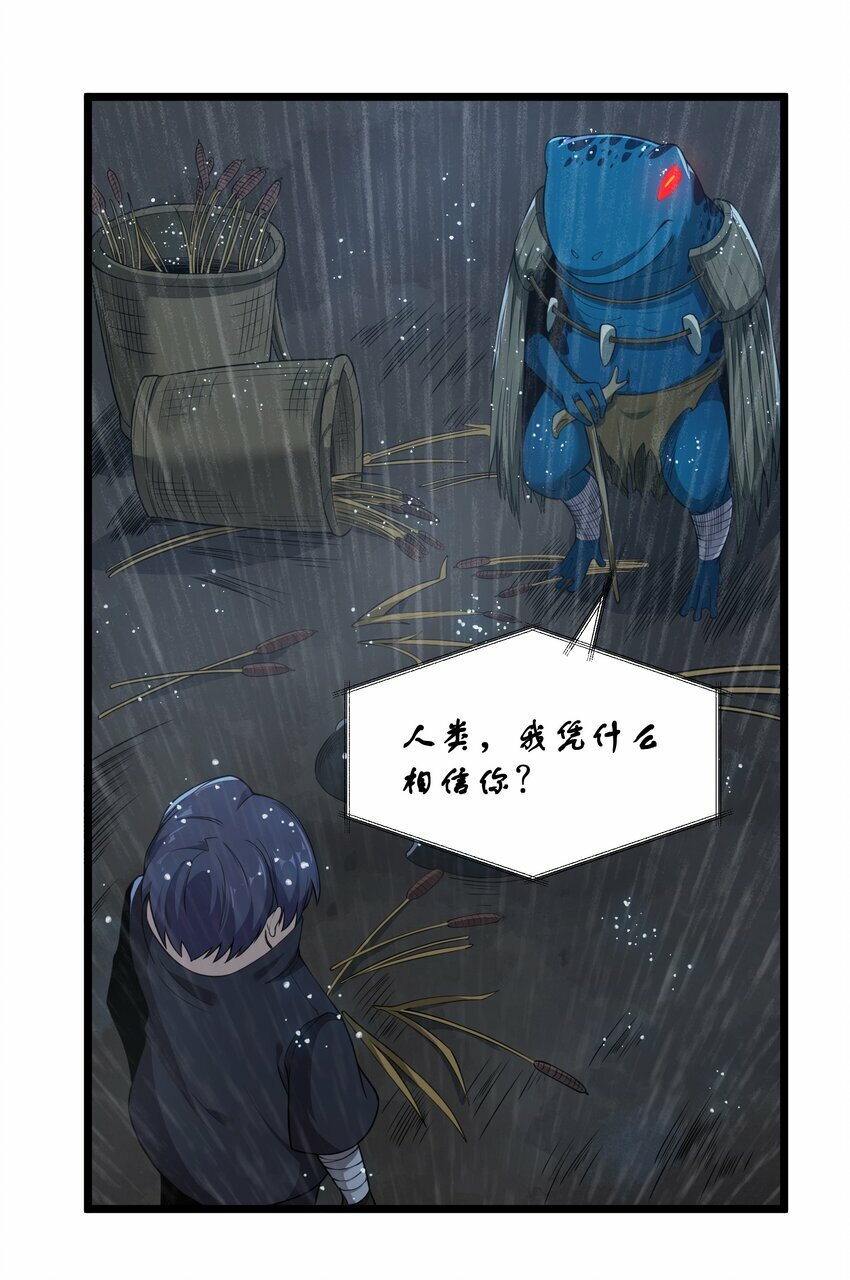 第25话 冷静一下30