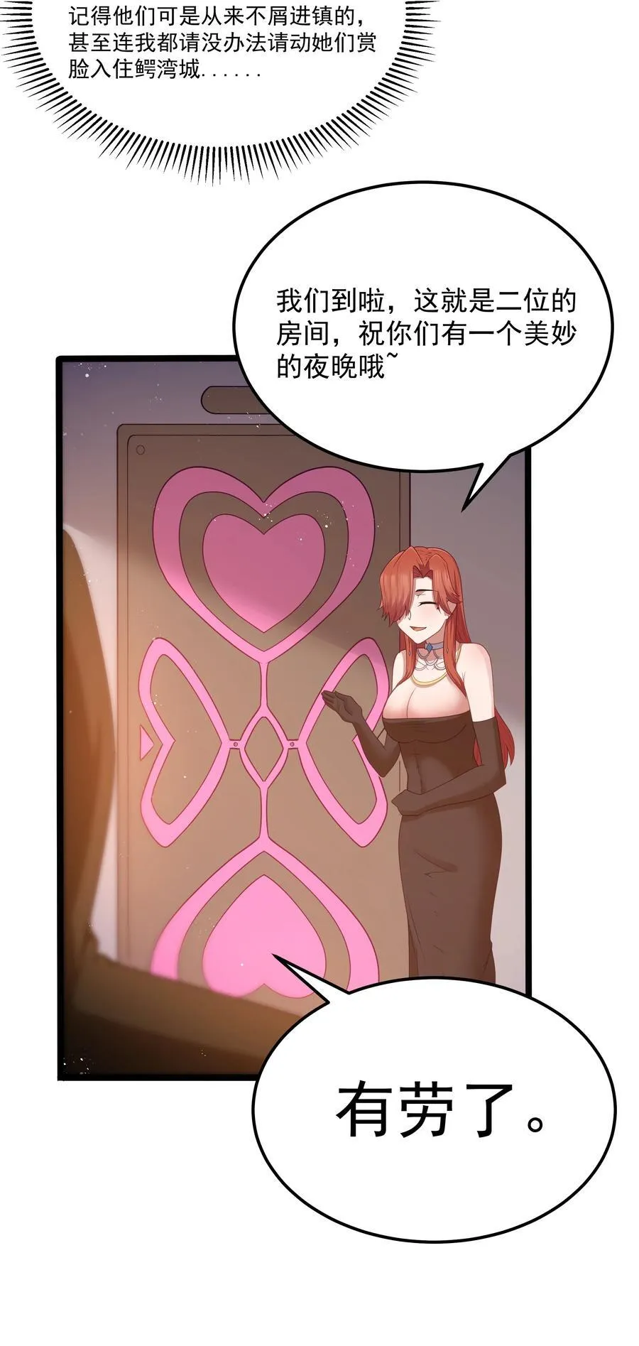 第57话 墨托的新计划（猎羽季篇）32