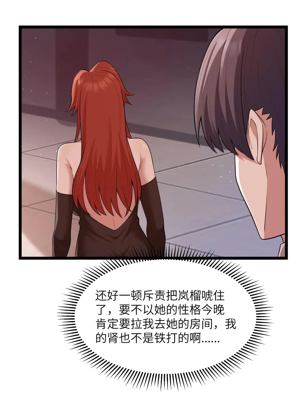 第73话 觉古的野心（猎羽季篇）38