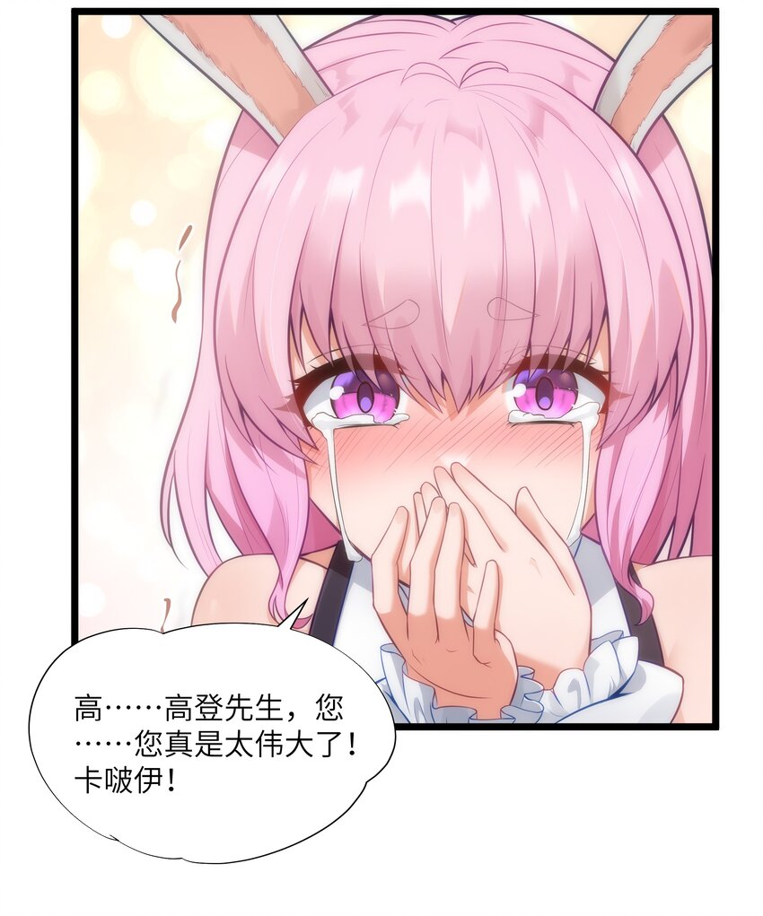 02 当铺交锋61